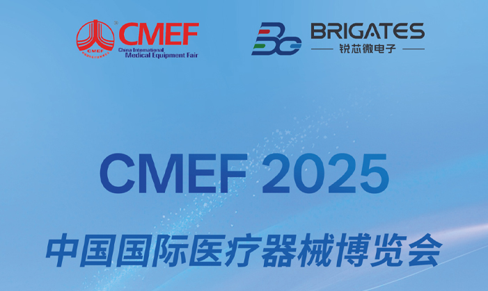 展会预告 | leyu平台微邀您相约2025第92届中国国际医疗器械博览会